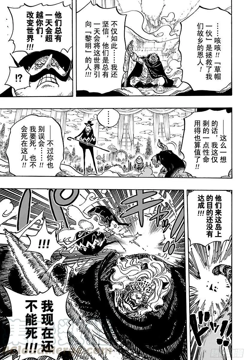 第850话 一道光10