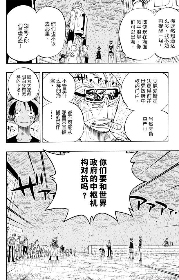第364话 可可罗16
