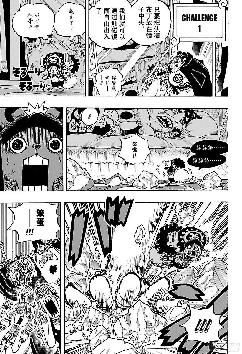 第855话 咕噜噜噜！！！8