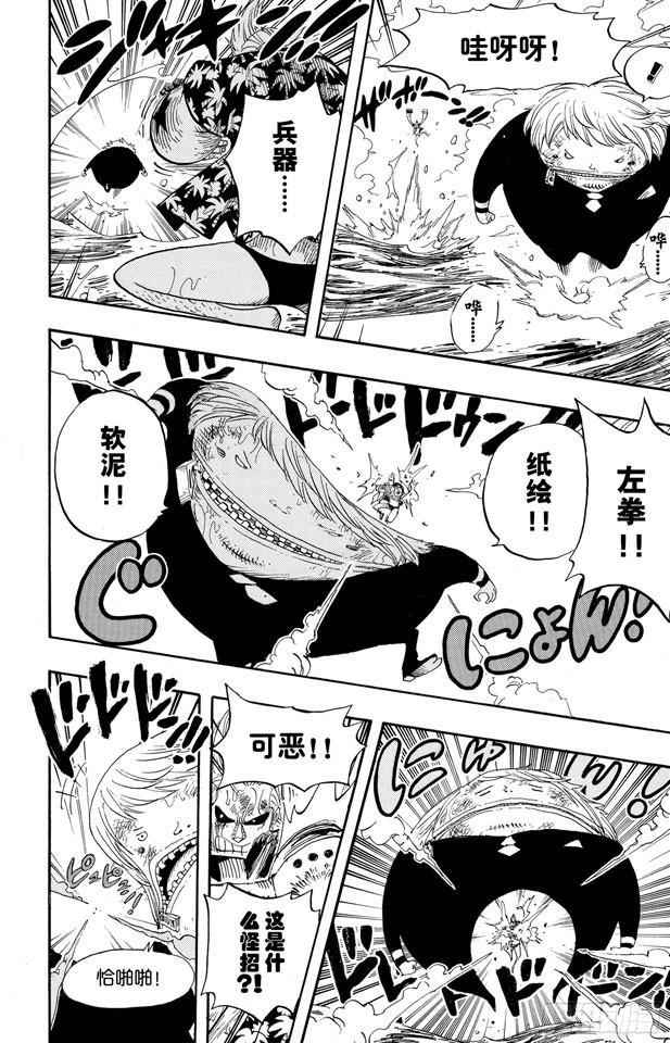 第405话 力量14