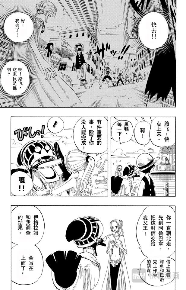 第159话 来吧4