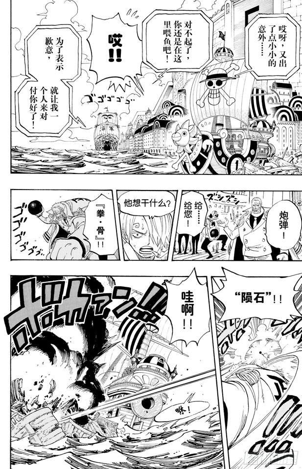 第438话 尊严9