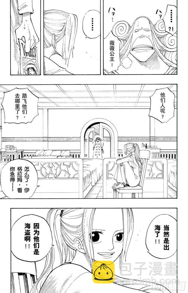 第214话 逃出砂之国大作战2