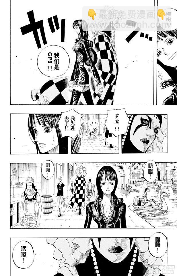第325话 弗兰奇一家7