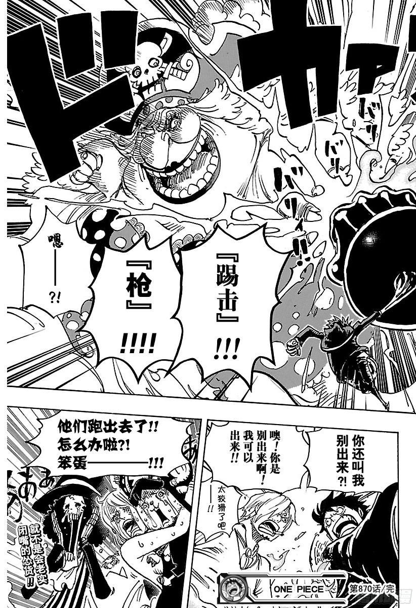 第870话 诀别16