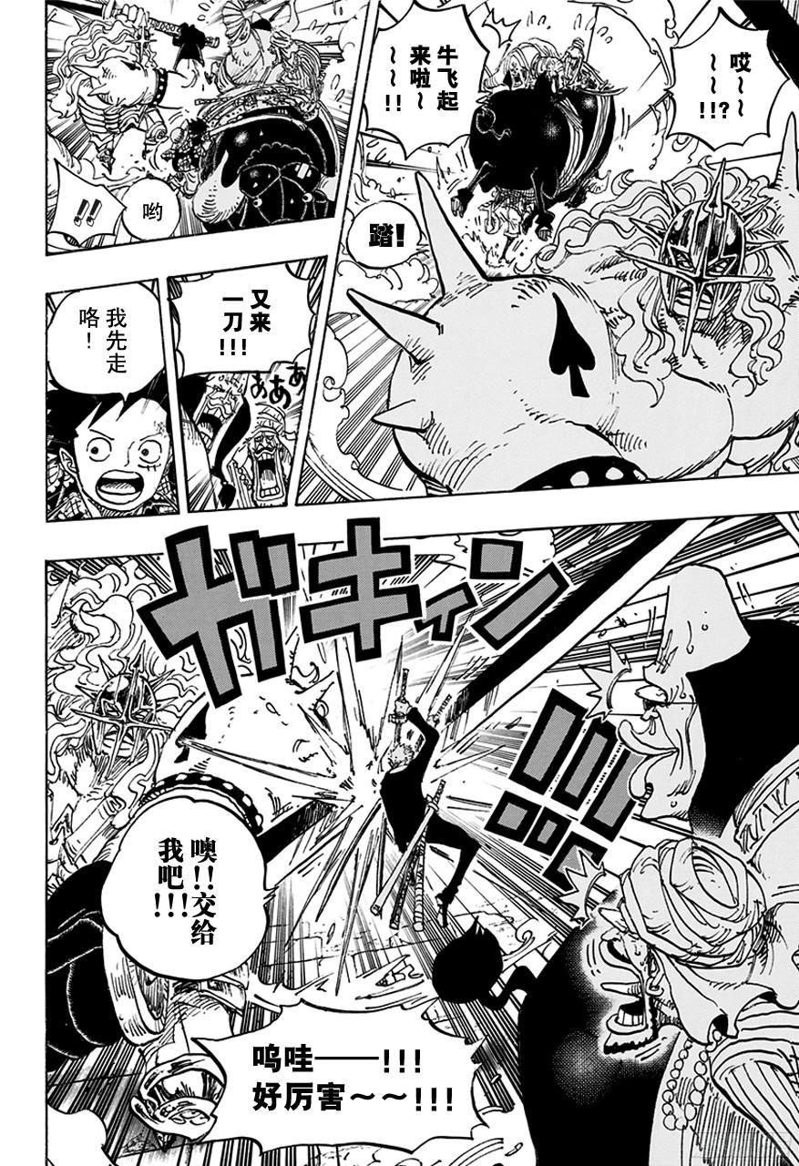 第749话 前进吧！！怪客军团13