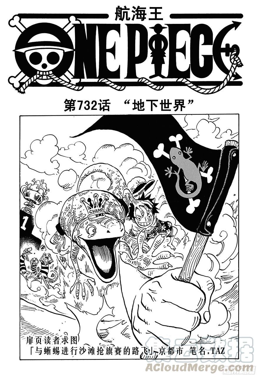 第732话 地下世界0