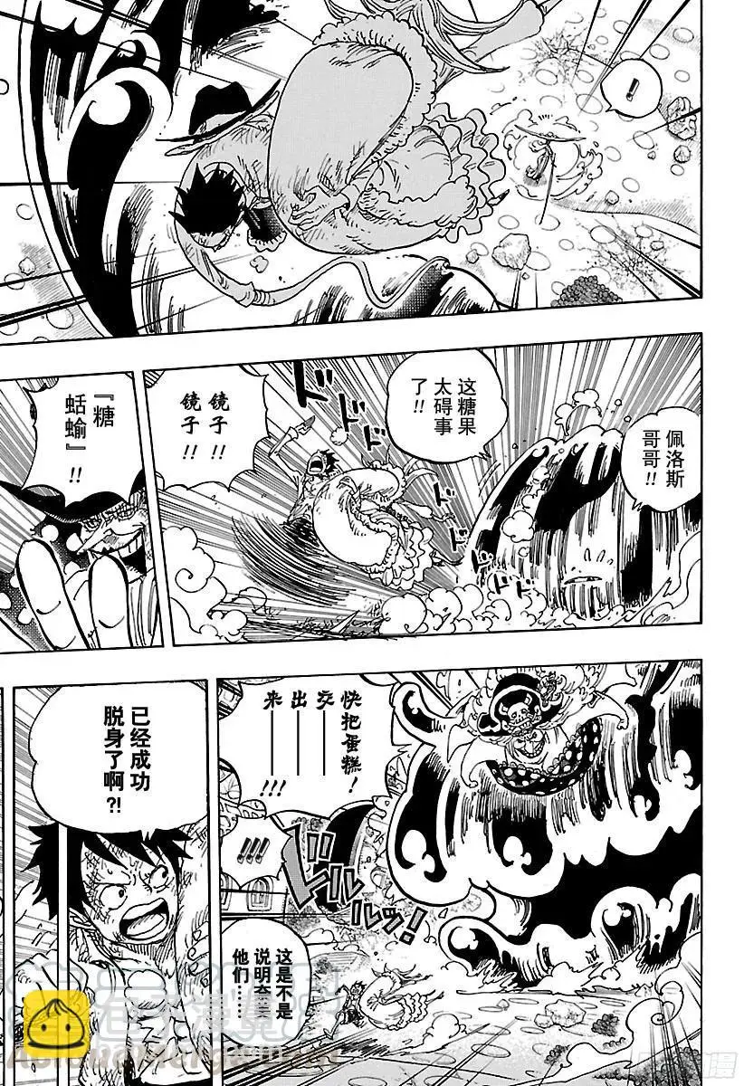 第884话 是谁12