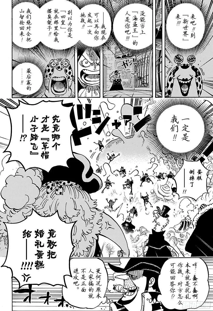 第863话 义侠派12