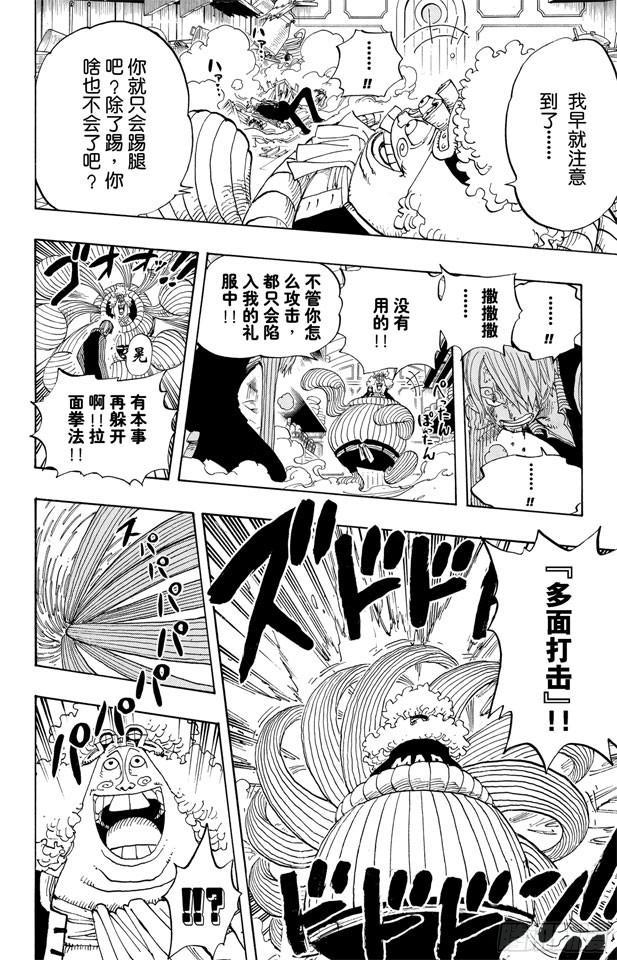 第370话 你不孤独11