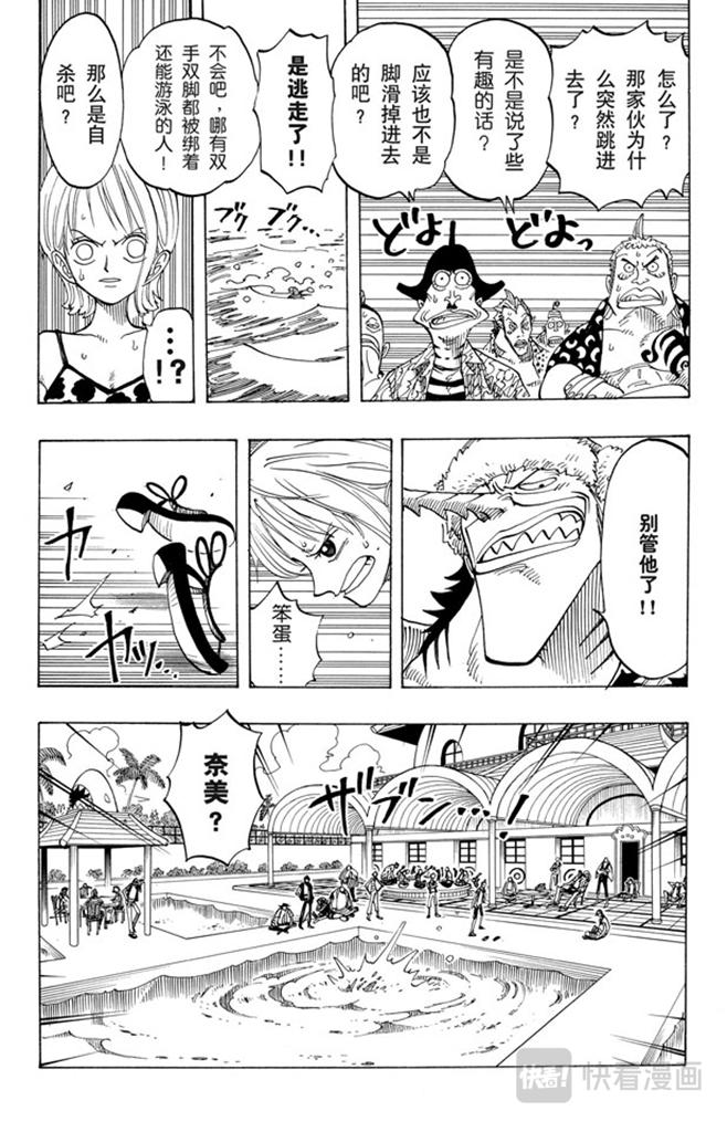 第71话 万物之灵10