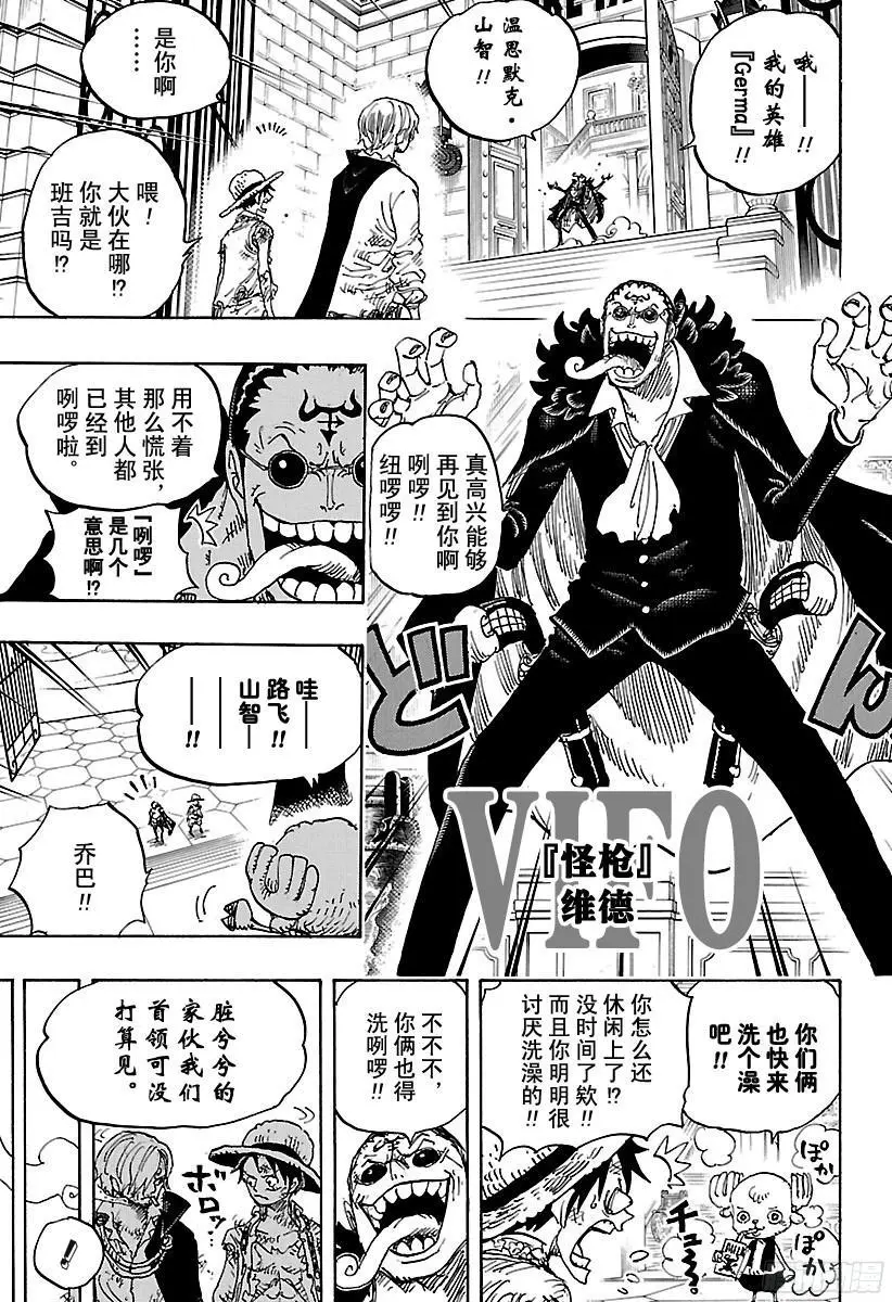 第858话 会议7