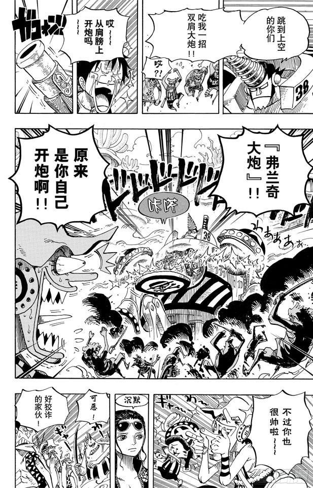 第636话 来自未来国的将军7