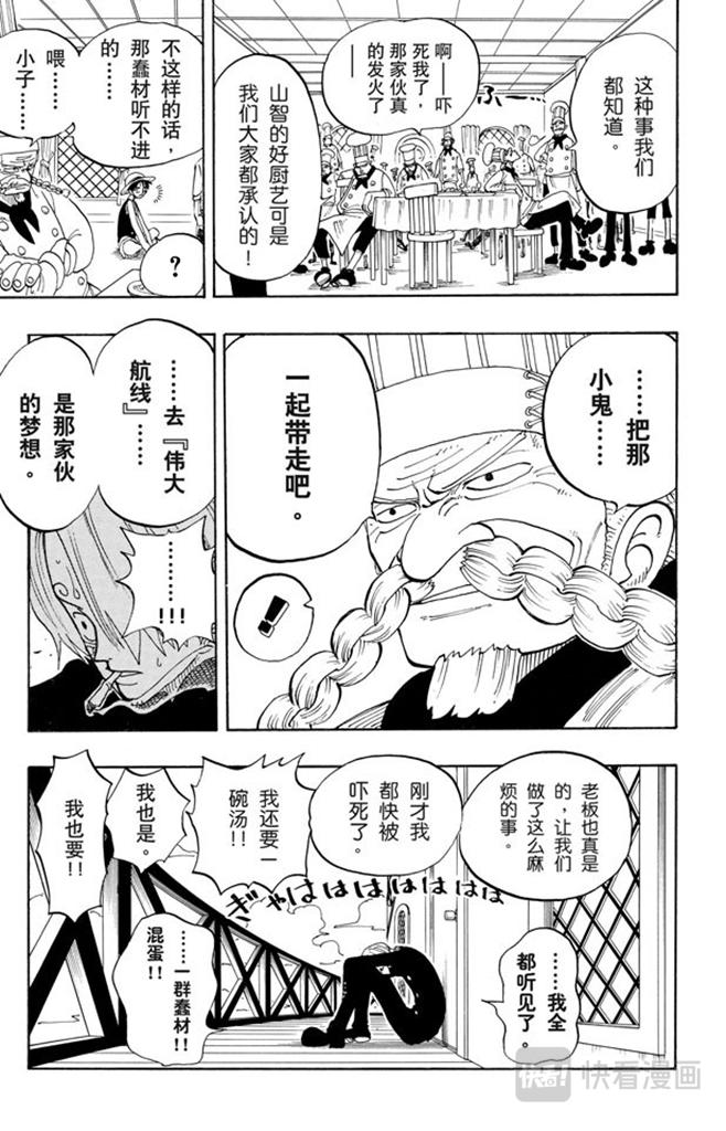 第67话 SOUP18