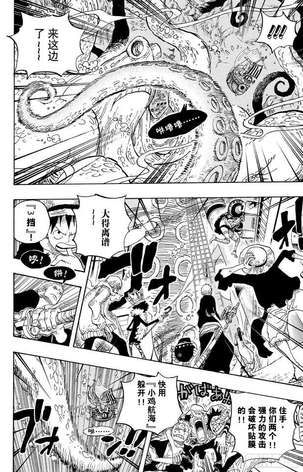 第605话 北海巨妖和海盗5