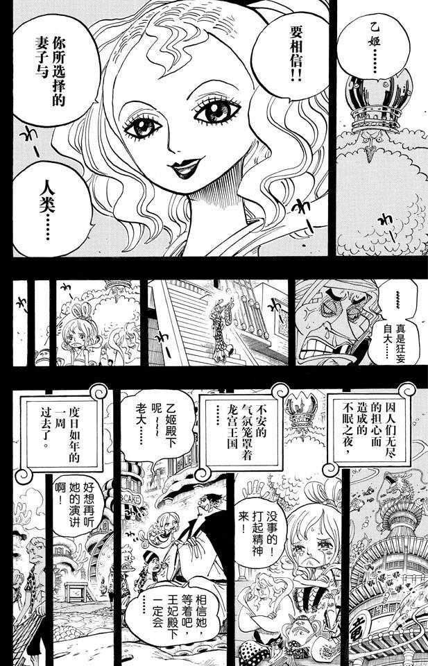 第625话 无法继承的意志17