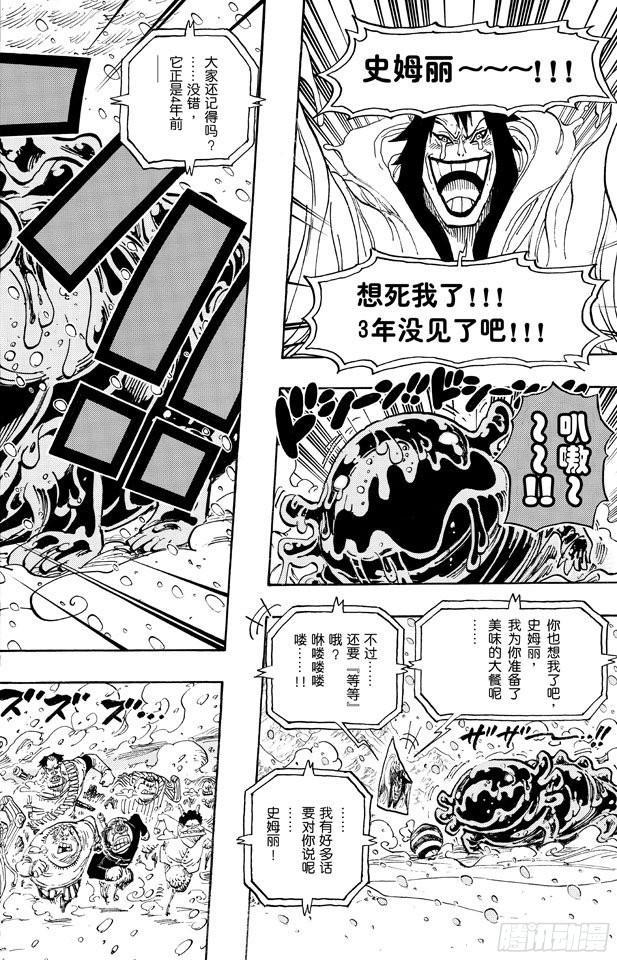 第675话 其名又为「死亡国度」17