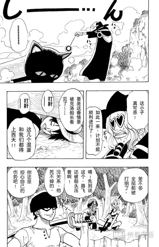 第30话 GREAT16
