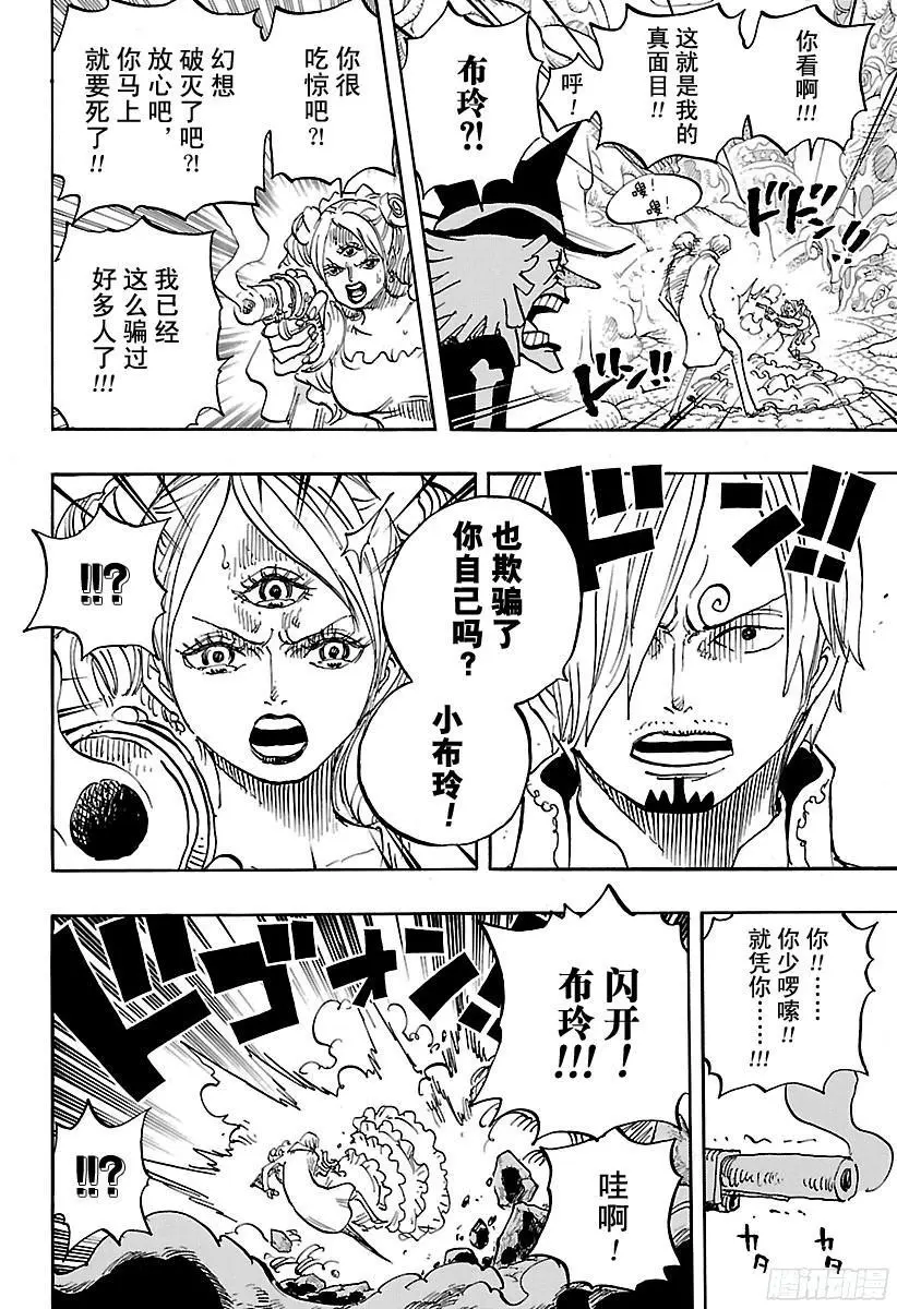 第864话 温思默克家全灭计划5