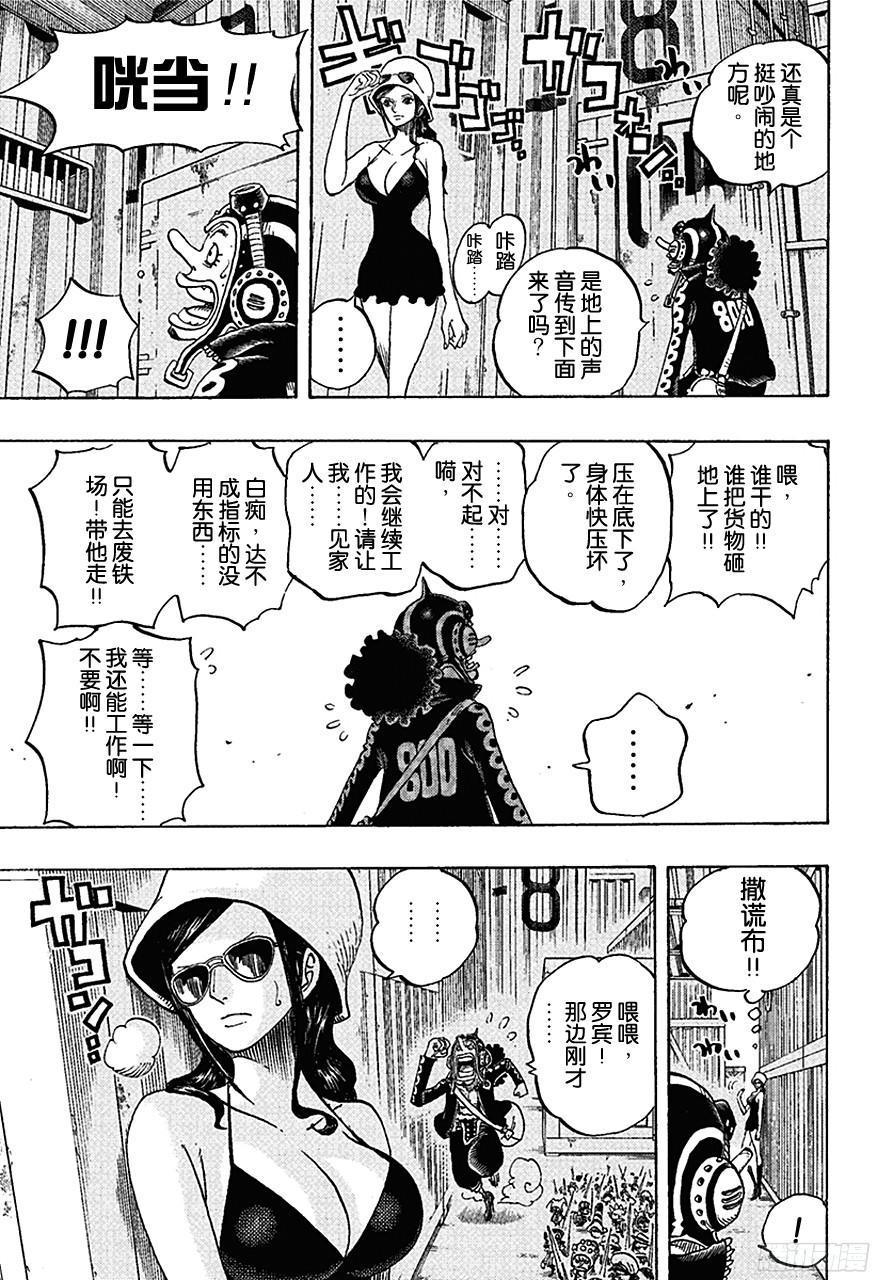 第732话 地下世界16