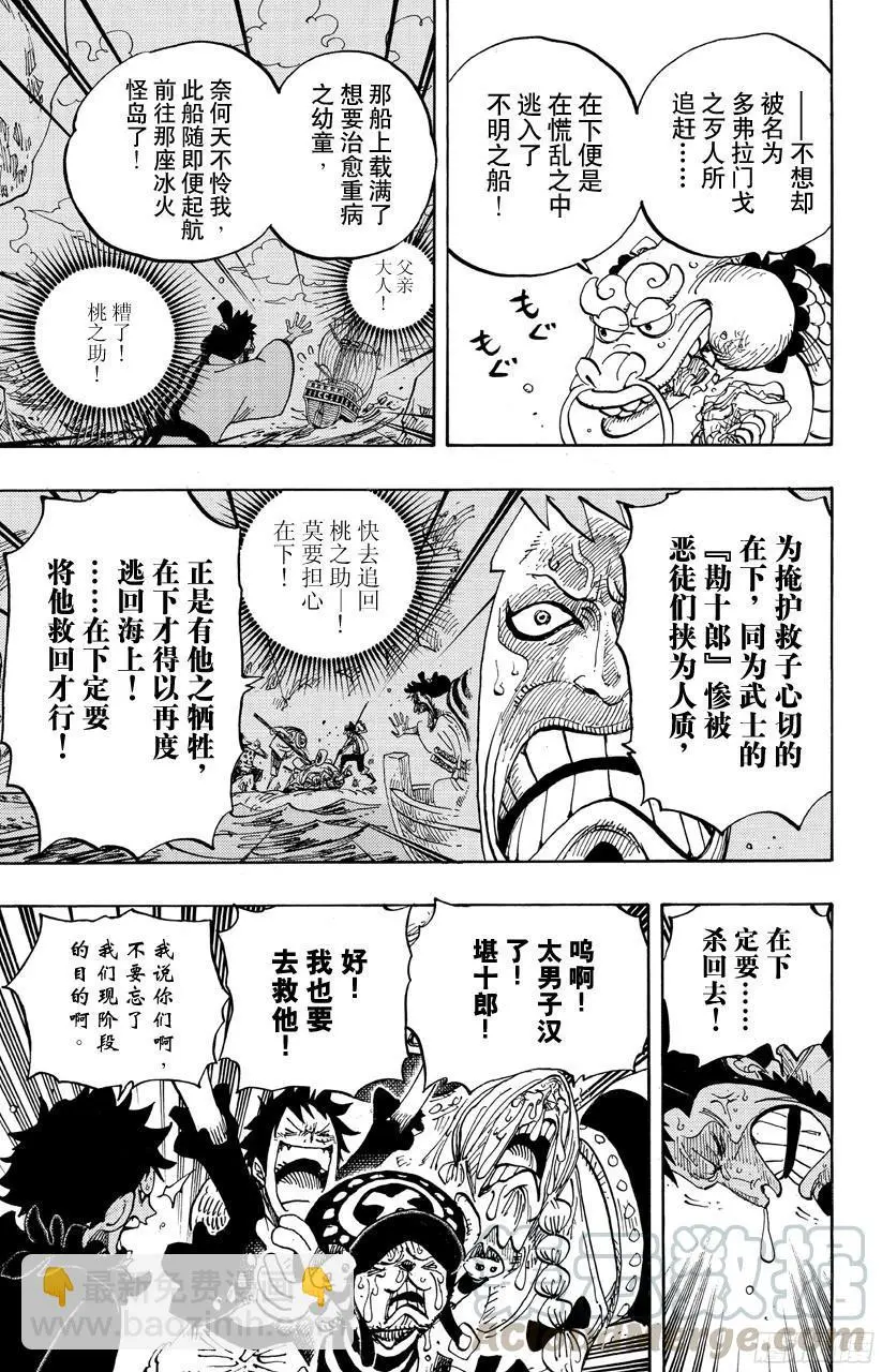 第700话 那家伙的步调10