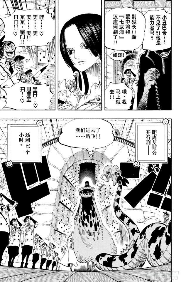 第525话 海底监狱因佩尔地狱16