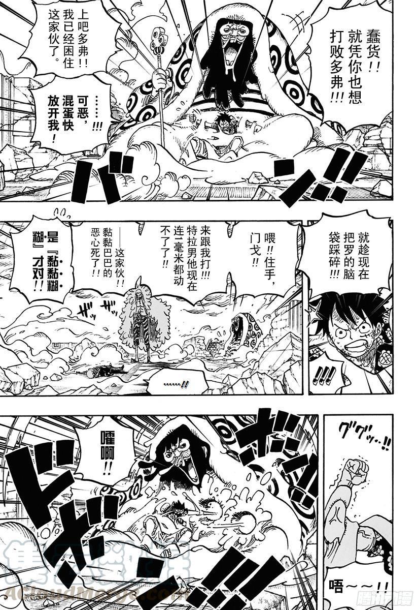 第782话 “邪恶化身”10