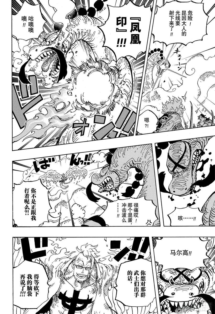 第1006话 侠客花之兵五郎13