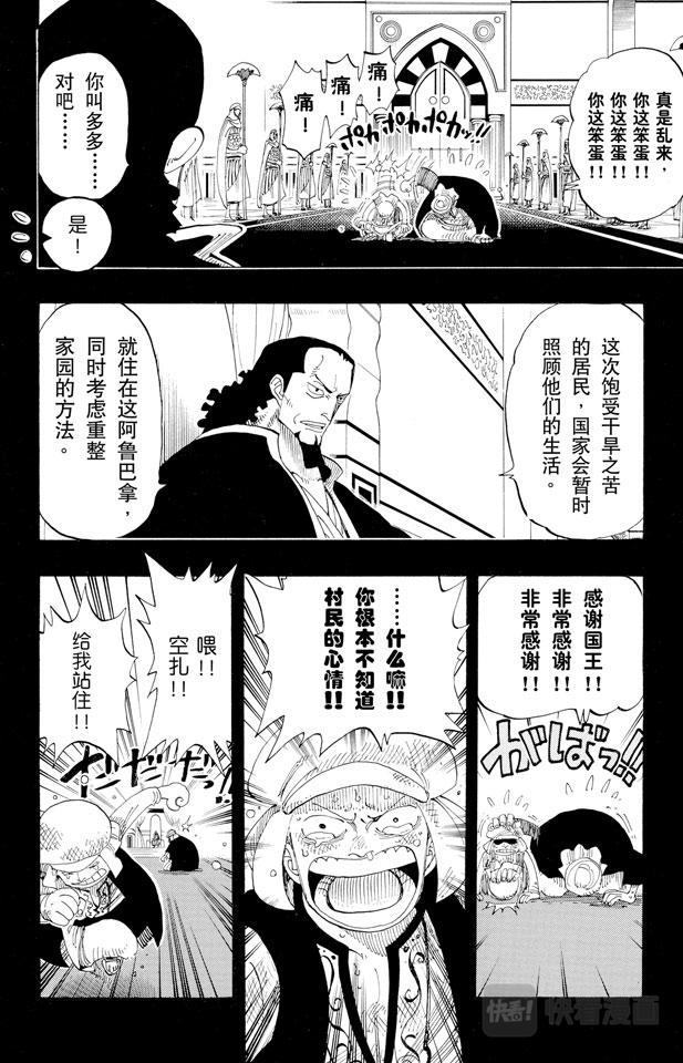第163话 叛乱军基地约巴11