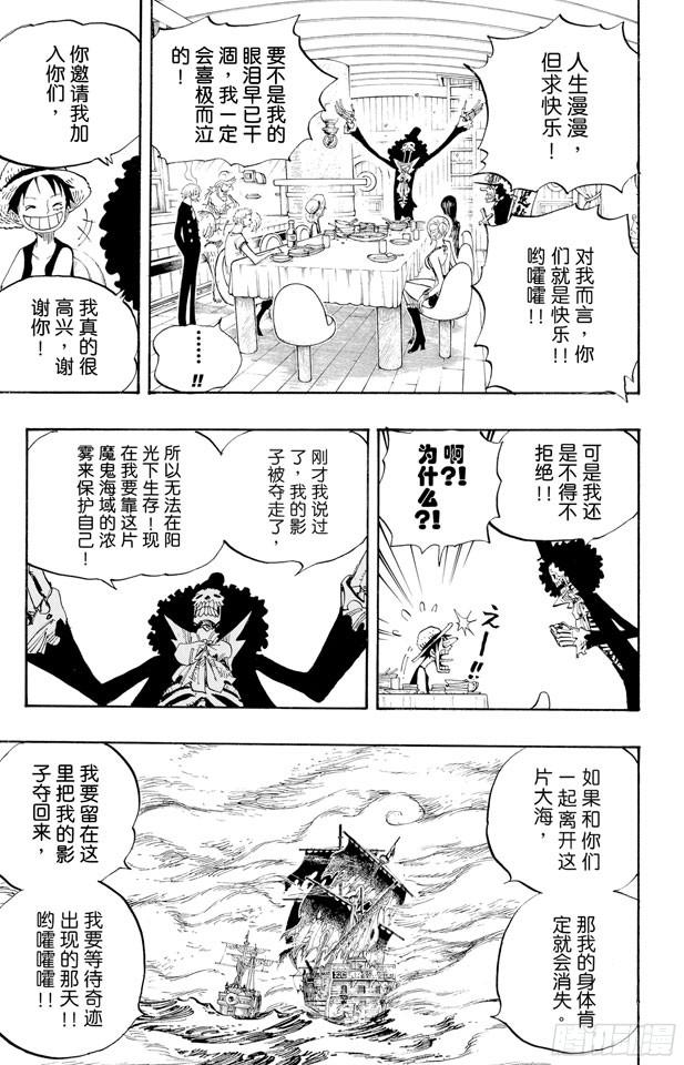 第443话 恐怖之船12