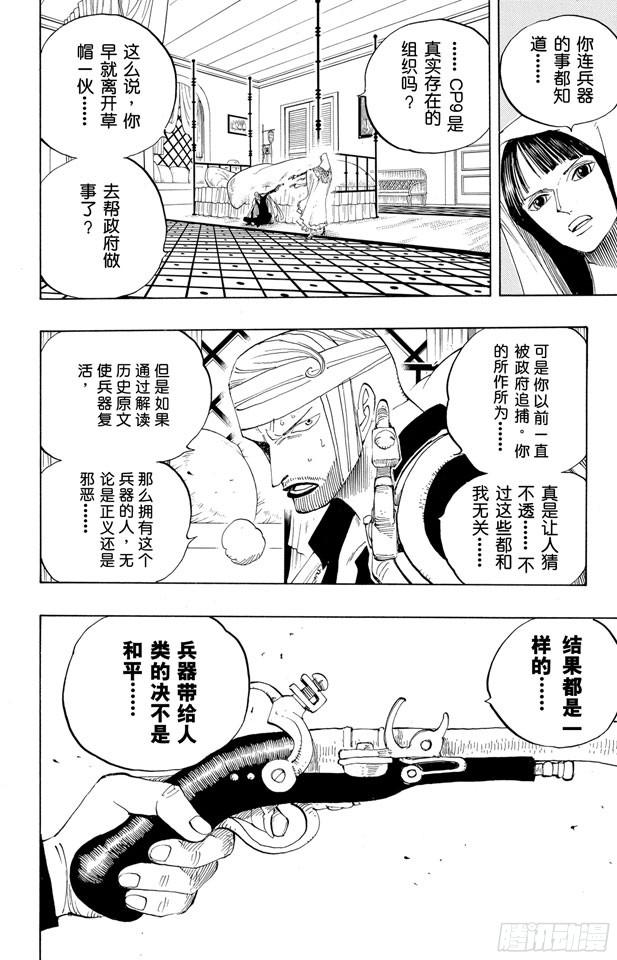第344话 抵抗势力11