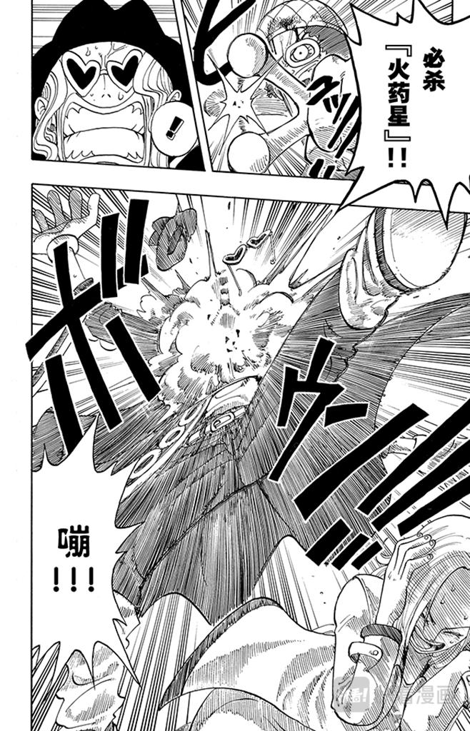 第39话 钟声为谁而鸣17