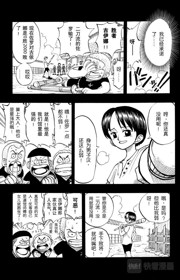 第5话 海盗王和剑圣8