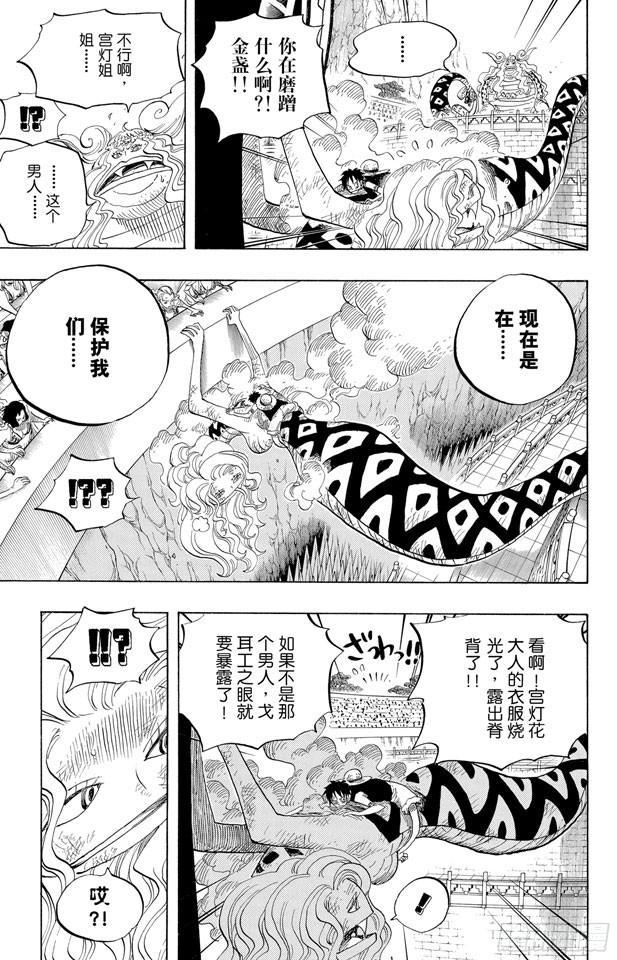 第520话 戈耳工之眼17