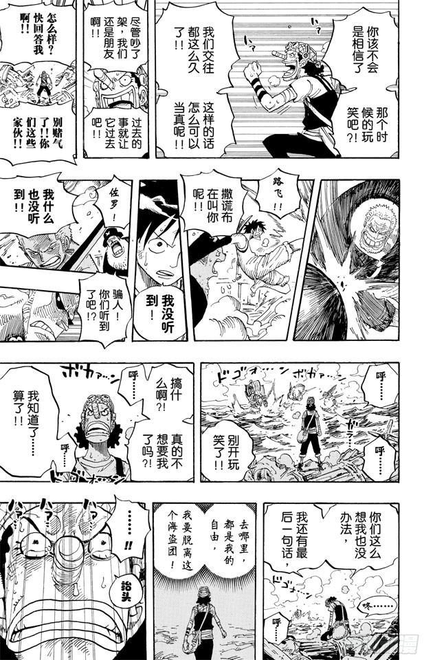 第438话 尊严14