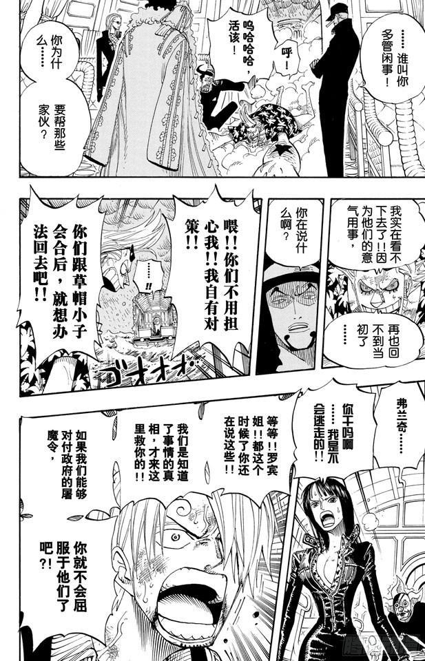 第374话 争夺战11