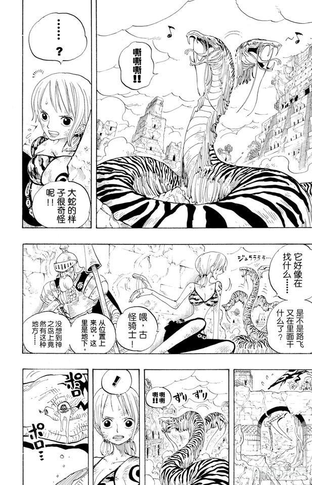 第273话 五重奏9