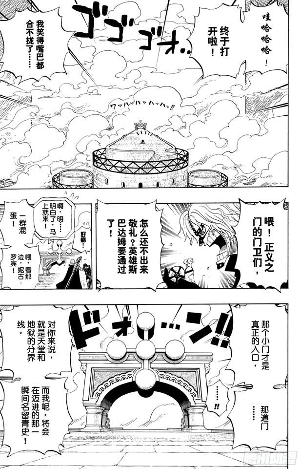 第418话 路飞VS.罗布?鲁兹6