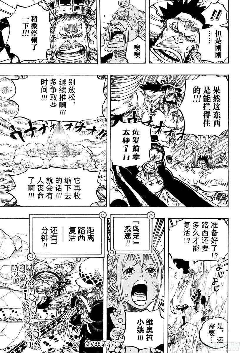 第788话 我的战斗16