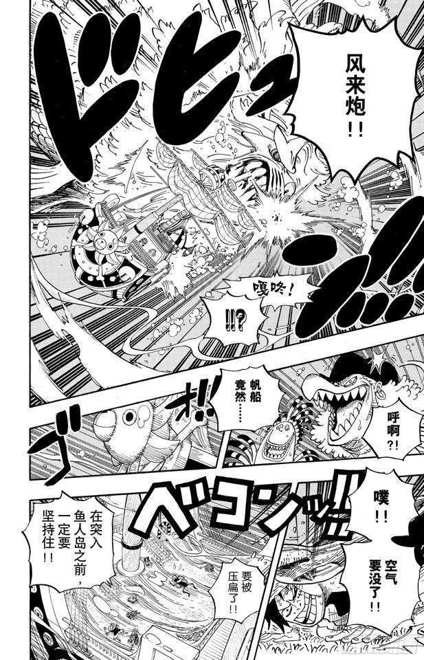 第608话 海底乐园3