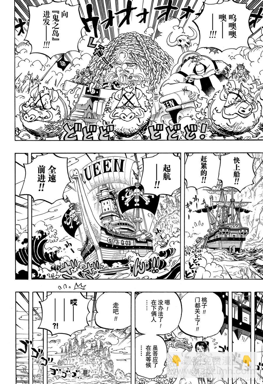第947话 昆因的赌注15