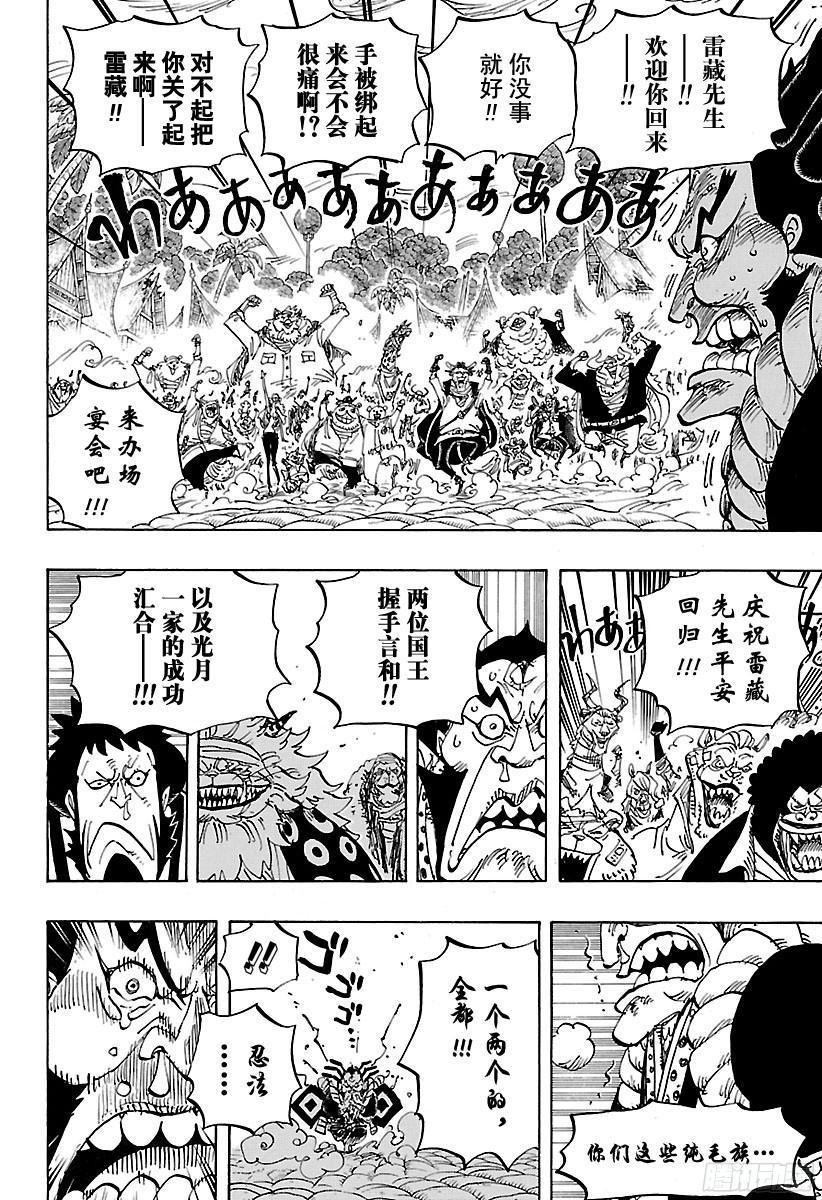 第820话 犬与猫忆往昔13
