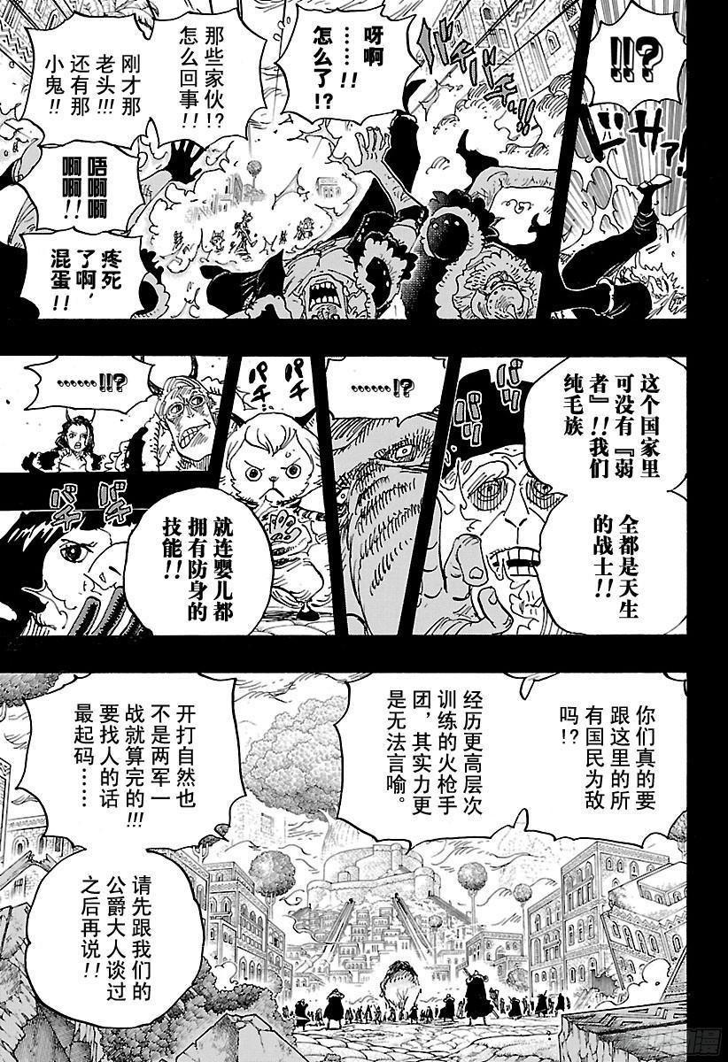 第808话 犬岚公爵8