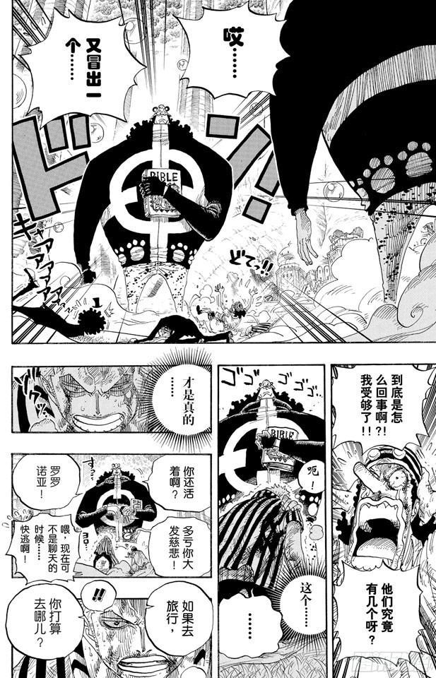 第512话 佐罗音信全无17