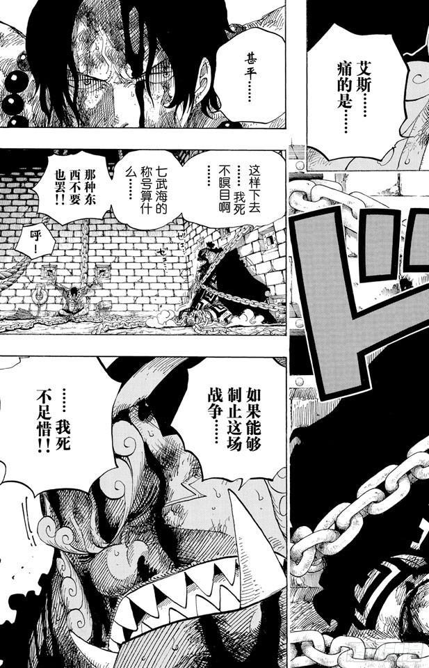 第528话 海侠甚平18