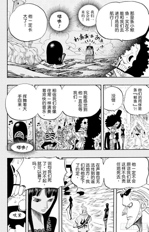 第459话 说句我们死了，对不起，就可以算了吗9