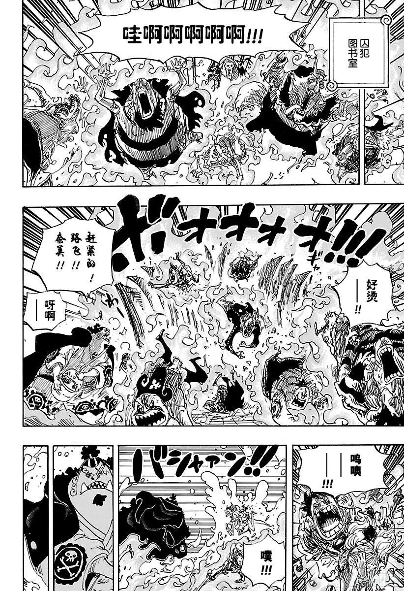 第852话 Germa的失败作3