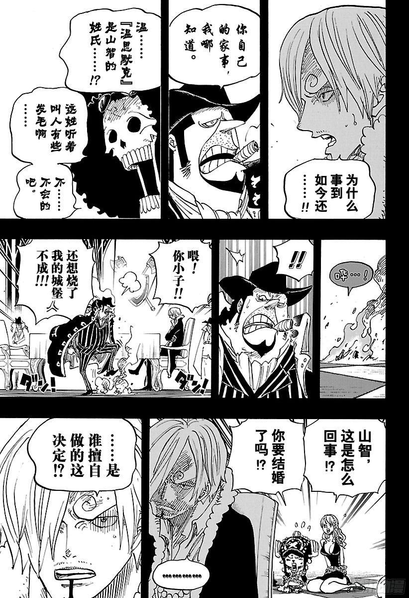 第813话 茶话会的请柬2