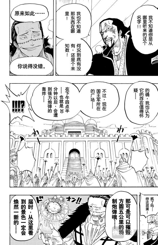 第193话 理想乡11
