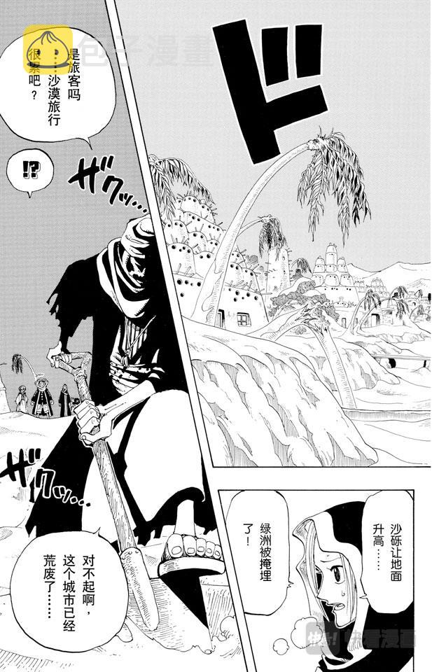 第163话 叛乱军基地约巴4